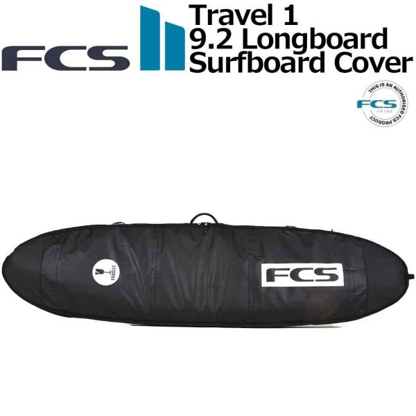 サーフボード ハードケース FCS エフシーエス ロングボードケース Travel 1 Longbo...
