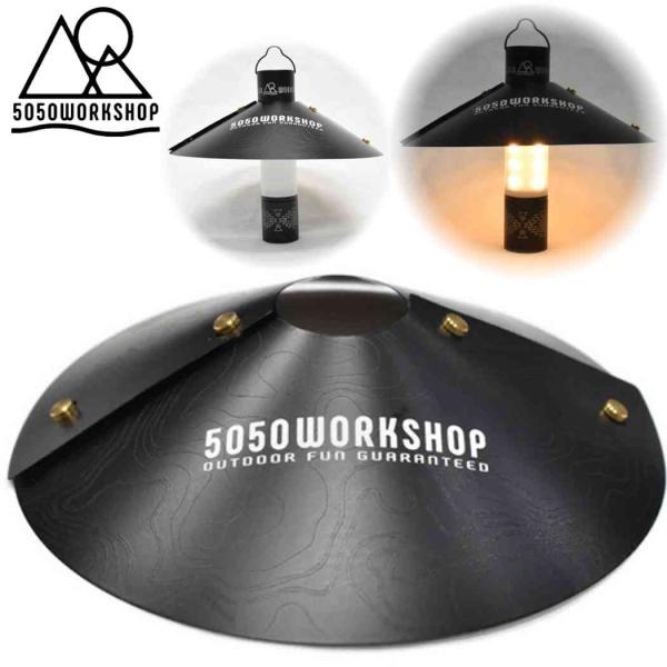 ランプシェード ミニマライト 5050 Workshop KASA SHADE FOR MINIMA...