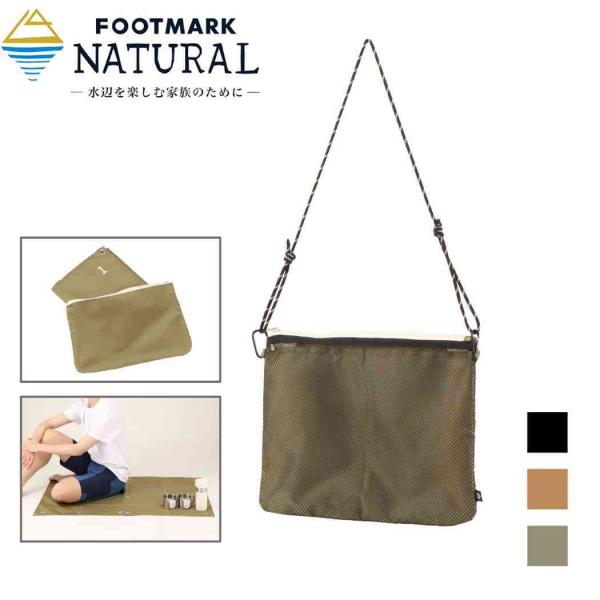 フットマークナチュラル レジャーシート付サコッシュ Footmark Natural 敷物 遠足 ピ...