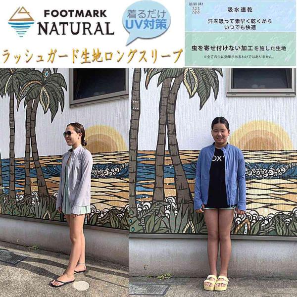 フットマークナチュラル レディース 長袖フルジップ Footmark Natural スタンドカラー...