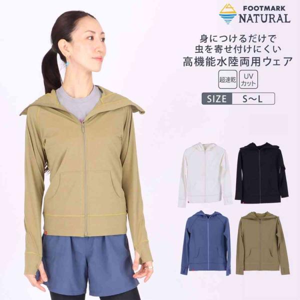フットマークナチュラル レディース 長袖フルジップパーカー 3100118 Footmark Nat...