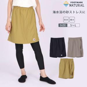 フットマークナチュラル Footmark Natural レディーススカートパンツ アウトドア キャンプ プール 海水浴 川遊び バーべキュー 3100129｜cutback2