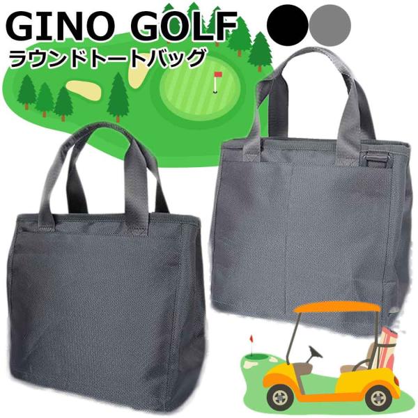 GINO ゴルフ ラウンドトートバッグ シンプル ロゴなし バッグ Black/黒 Grey/グレー...