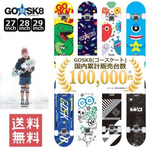 人気 スケボー コンプリート キッズ GO SK8 ゴースケート 完成品 キッズ 子供 スケートボード 人気 初心者 おすすめ ブランド 国内企画｜カットバック スケートボード専門店