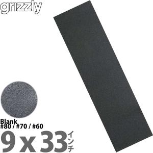 グリズリー スケボー デッキテープ Grizzly Blank Griptape Skateboard ブランク スケートボード グリップテープ