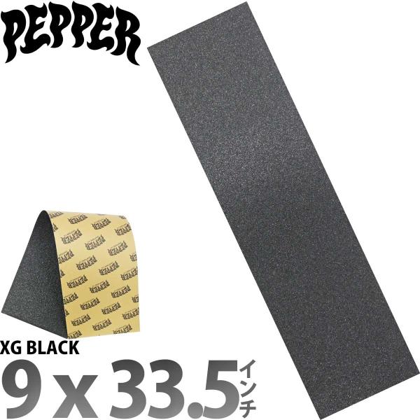 ペッパー 9.0インチ スケボー デッキテープ Peppe XG Black Griptape グリ...