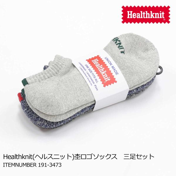 ヘルスニット メンズ 靴下 3足セット Healthknit 杢 HK ロゴソックス ブラック グレ...