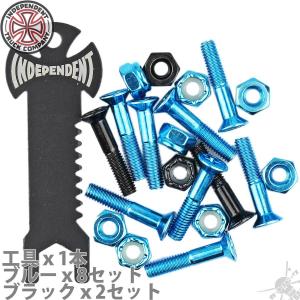 スケボー ボルト ナット ネジ スケートボード インディペンデント インデ パーツ ブルー 青  純正 Independent Indy Parts Phillips Hardware Blue ツール 工具｜cutback2