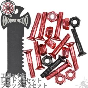 インディペンデント ボルト ナット ネジ スケボー パーツ レッド ツール付 純正 Independent Indy Parts phillips Hardware Red ハードウェア  赤｜cutback2