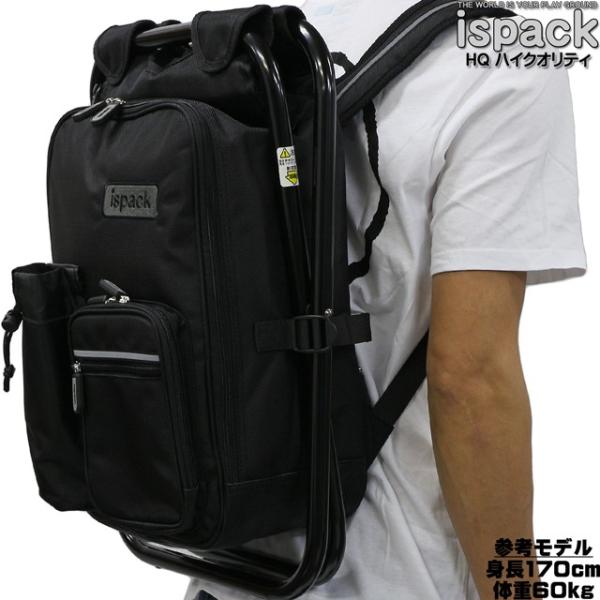 イスパック ispack HQ ハイクオリティ ブラック 座れる リュック 送料無料 バック イス