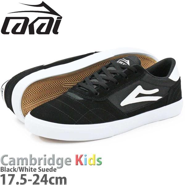 ラカイ ケンブリッジ キッズ 17.5-24cm スケボー シューズ Lakai Cambridge...