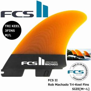 FCS2 サーフィン フィン ロブマチャド トライ キール Rob Machado TRI-KEEL FINS 3枚セット｜cutback2