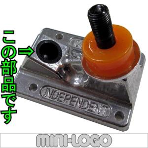 パーツ 部品 ピボットカップ Mini Log...の詳細画像4