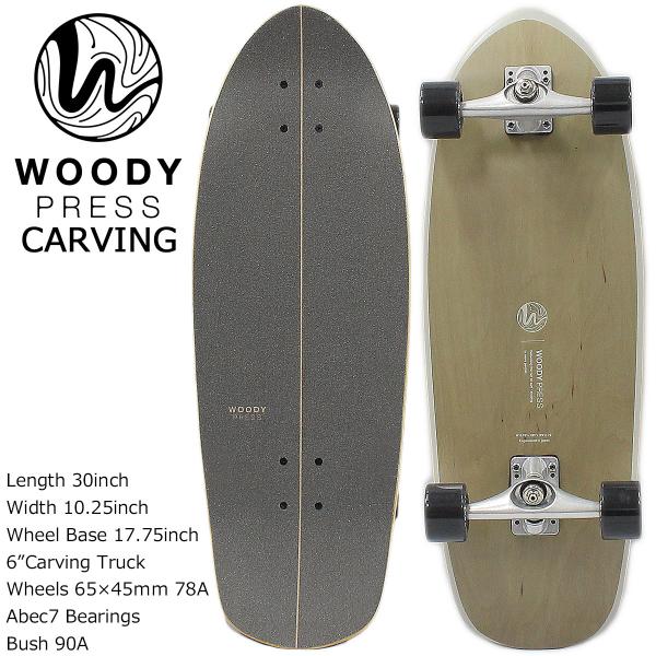 Woodypress 30 Carving ウッディプレス カービング サーフスケート スケボー ス...