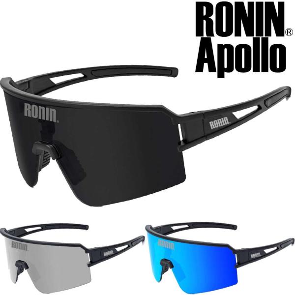Ronin Eyewear サングラス ロニンアイウエア UVカット Apollo アポロ マットブ...