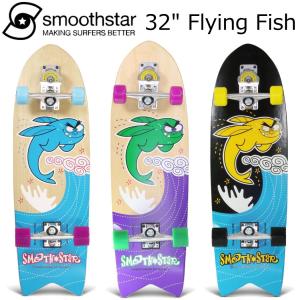 スムーススター 32インチ サーフスケート Smoothstar Flying Fish TH1 スラスター スケボー スケートボード 完成品 サーフィン陸トレ｜cutback2