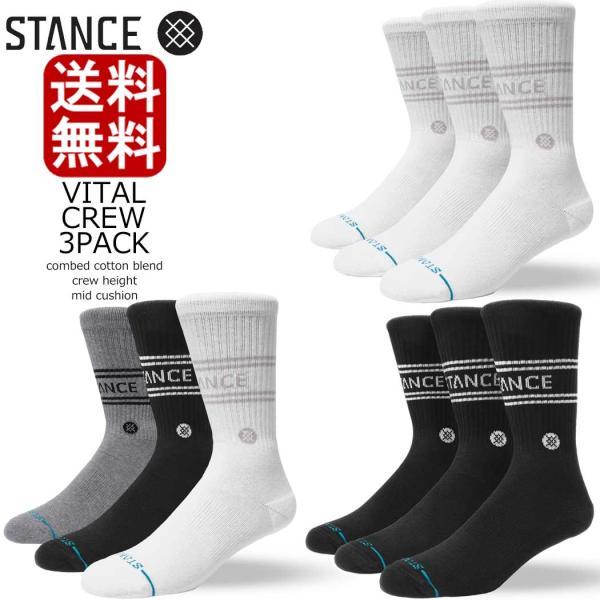 Stance ソックス Stance ソックス Vital 3 Pack Crew 靴下 ヴァイタル...