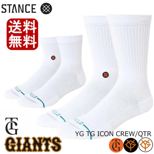 Stance ソックス スタンス StanceSocks YG TG ICON CREW / QTR...