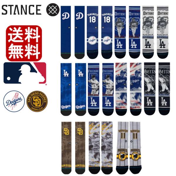 Stance ソックス スタンス MLB 靴下 Stance Socks 野球 メジャーリーグ メン...