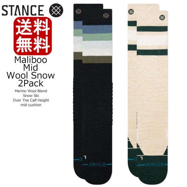 Stance Snow Ski Maliboo Mid Wool 2pack スタンス ソックス ス...