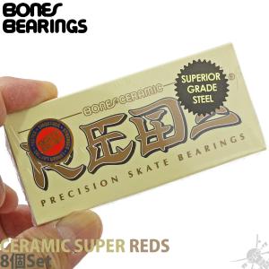 スケボー ベアリング ボーンズ セラミックスーパーレッズ Bones Ceramic Super REDS スケートボード パーツ オイルタイプ 8個セット｜cutback2