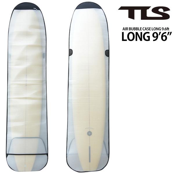 TLS AIR BUBBLE CASE LONG 9.6ft インナーケース ロングボード ハードケ...
