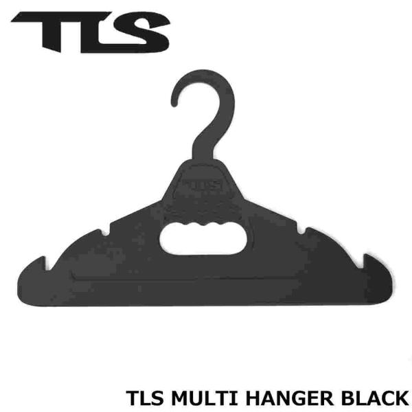 TLS MULTI HANGER BLACK マルチハンガー ウェットハンガー TOOLS ツールス