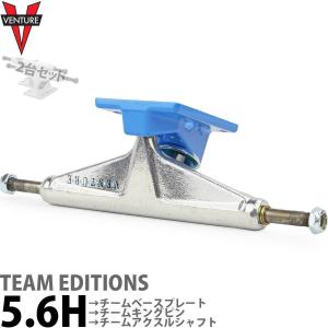 ベンチャー 5.6 HI スケボー トラック チーム ハイ Venture OG Dot Team Skateboard Truck スケートボード パーツ 足回り 人気 ブランド｜cutback2