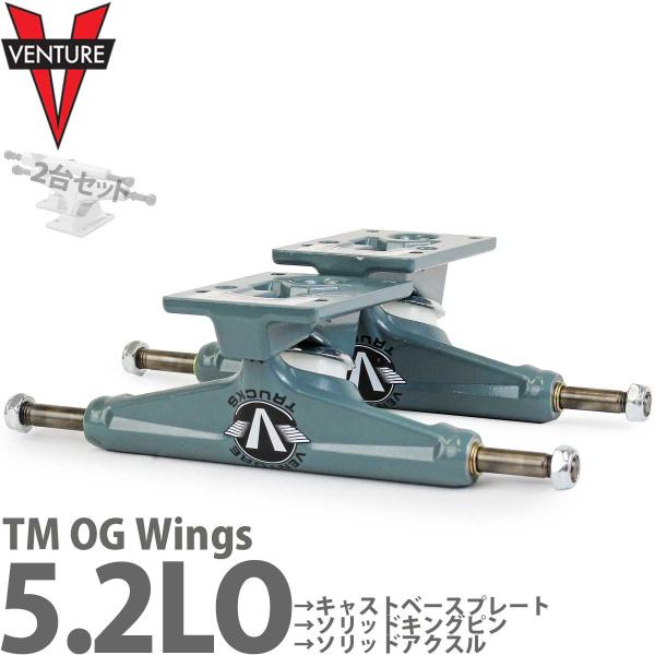 ベンチャー 5.2 LO TM スケボー トラック Venture Trucks Team Edit...