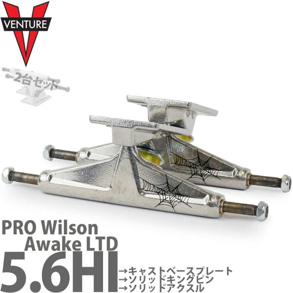 ベンチャー 5.6 HI PRO スケボー トラック Venture Trucks Pro Wils...