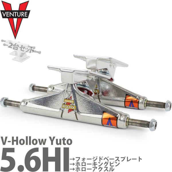 ベンチャー 5.6 HI VH スケボー トラック Venture Trucks V Hollow ...