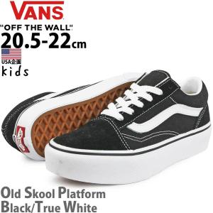 USA企画 バンズ キッズ オールドスクール プラットフォーム ブラック/ホワイト Vans Kids Old Skool Platform スケボー スケートボード シューズ 子供 靴｜cutback2