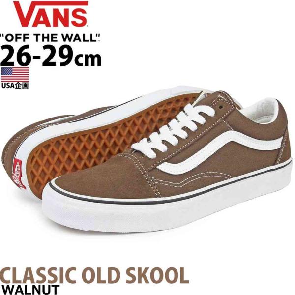 USA企画 バンズ オールドスクール Vans Classic Old Skool WALNUT ク...