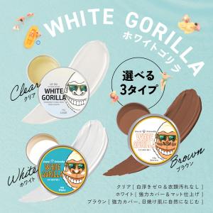 日焼け止め ホワイトゴリラ クリア White...の詳細画像5