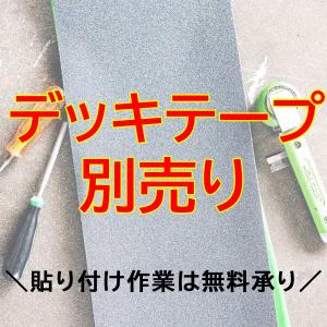 セールデッキ ゼロ 8.375インチ スケボー...の詳細画像5