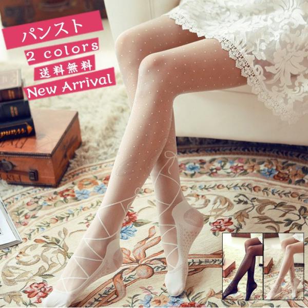 パンスト レギンス レディース ロリータ ドット柄 タイツ 超薄手 ストッキング レギパン 可愛い ...