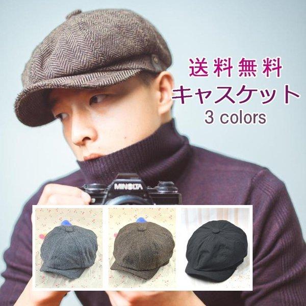 即納 ハンチング帽 キャスケット メンズキャップ 大きサイズ 送料無料 帽子 防寒 日よけ ハット ...