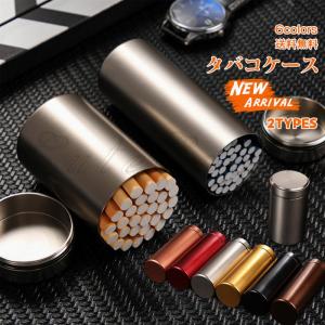 タバコケース 送料無料 シガレットケース アルミ 金属 メンズ レディース 円柱形 ロング 40本 30本収納 タバコ入れ 軽量 ギフト プレゼント