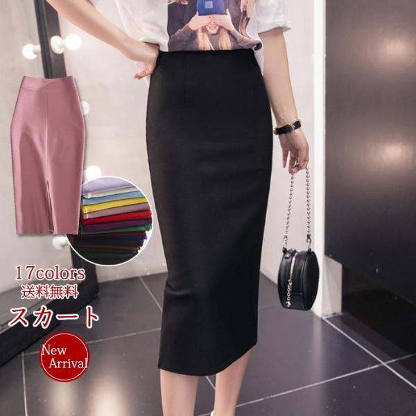 タイトスカート レディース 無地 ペンシルスカート スリット ミモレ丈 ロング丈 通勤 きれいめ カ...