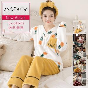 パジャマ レディース ルームウェア 部屋着 長袖 フルーツ柄 もこもこ 可愛い 厚手 寝巻き 長ズボン 上下セット 防寒 暖かい おしゃれ 送料無料