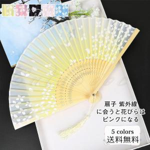 短納期 扇子 レディース ギフト 花柄 竹製 変色 紫外線に会うと花びらはピンクになる