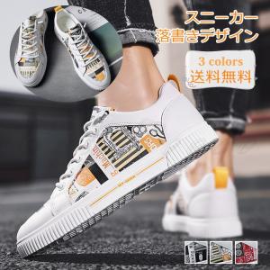 スニーカー メンズ シューズ ローカット カジュアル 落書きデザイン かっこいい 歩きやすい 軽量 運動靴 通学 通勤 春夏秋 オシャレ 送料無料 Cgsh0002 Cutecooco 通販 Yahoo ショッピング