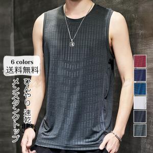 タンクトップ メンズ 無地 丸首 ノースリーブ トップス カジュアル ひんやり 速乾 インナー スポーツ 夏用 きれいめ おしゃれ 送料無料 Cgt0076 Cutecooco 通販 Yahoo ショッピング