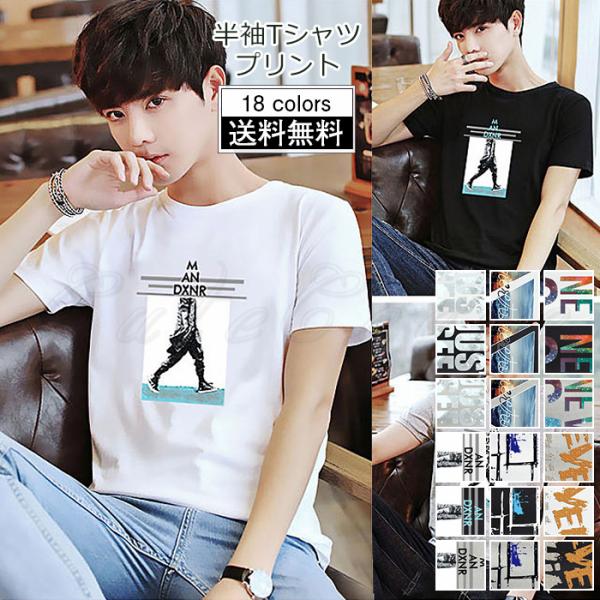 Tシャツ メンズ カットソー 半袖 丸首 プリント トップス カジュアル 体型カバー ファッション ...