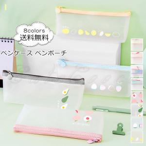 ペンケース 果物柄 レディース ペンポーチ 筆箱 透明 クリア 大容量