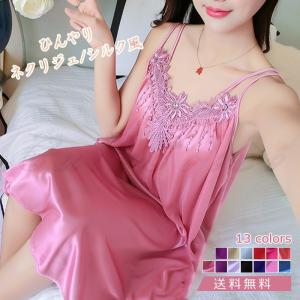 ネグリジェ レディース 部屋着 無地 Vネック ノースリーブ