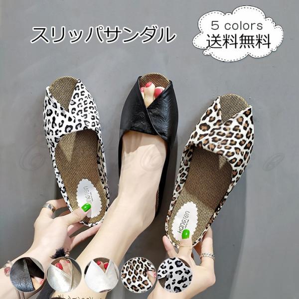 スリッパサンダル レディース カジュアル ぺたんこ 歩きやすい 履きやすい 普段履き ルームシューズ...
