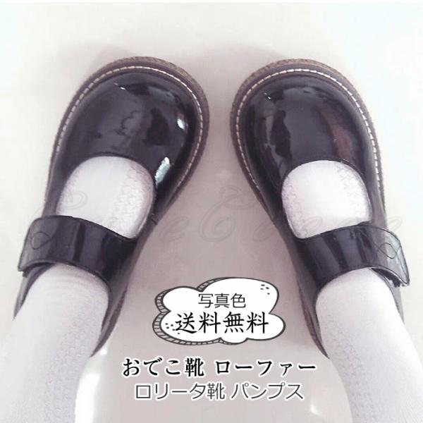 おでこ靴 レディース ロリータ靴 ローファー 無地 パンプス カジュアル 疲れにくい 歩きやすい 履...
