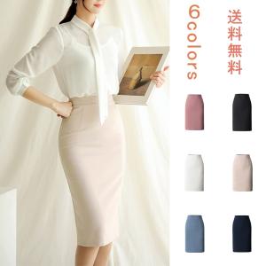 タイトスカート レディース ペンシルスカート 無地 膝丈/膝下 ハイウエスト ボトムス 美脚 フォーマル ビジネス 通勤 仕事  送料無料