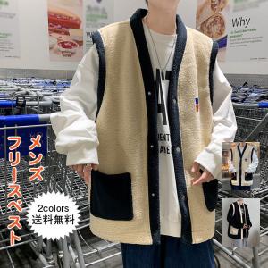 フリースベスト メンズ ボアベスト 厚手 前開き トップス